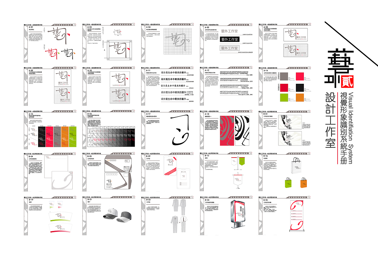 工业设计毕业作品集