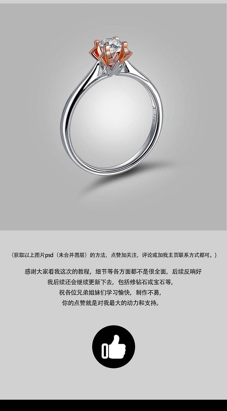 珠宝精修教程 |  戒指修图教程理论+步骤(干货)