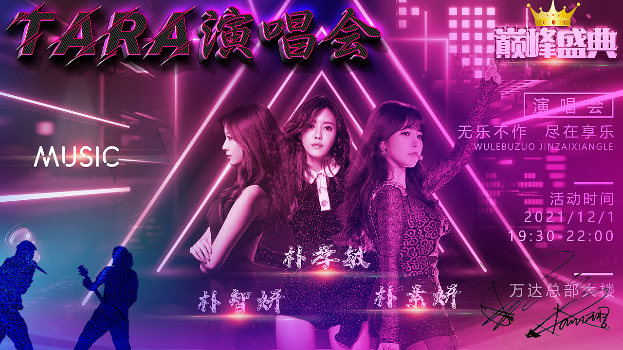 tara海报制作套图