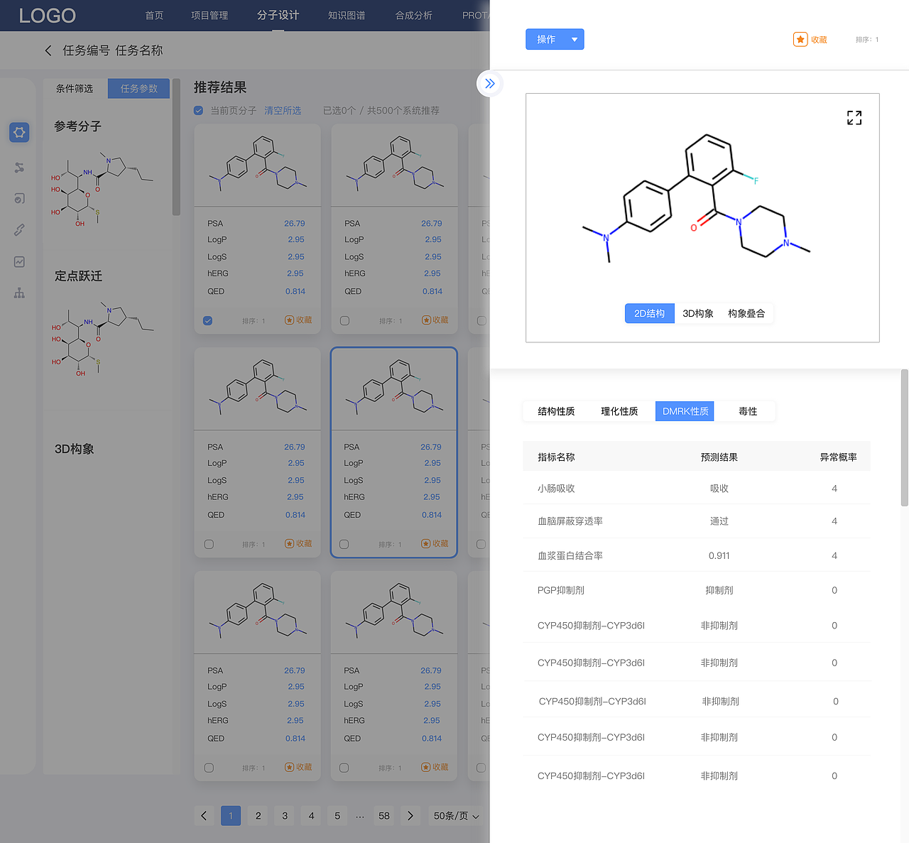 项目7（B端））（图ZMjk1MzI0OTAw） - 软件界面 - 站酷设计师hey李乐儿原创素材 - 站酷ZCOOL