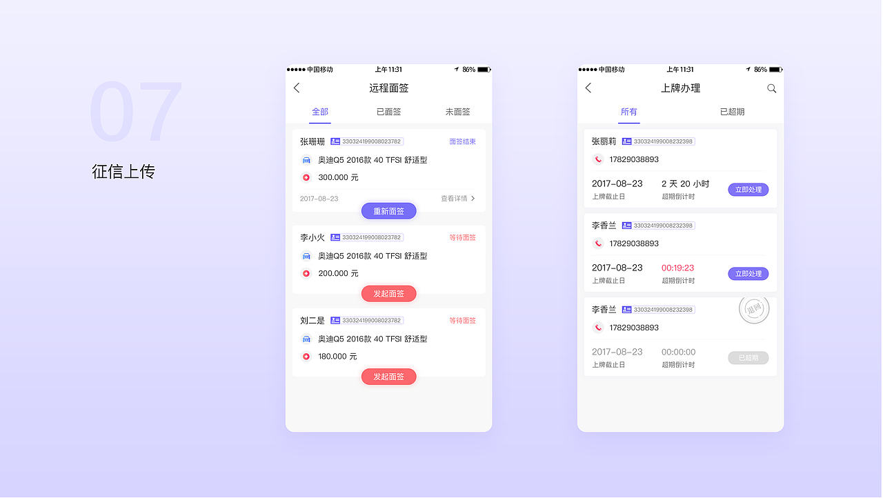 車(chē)貸云改版（圖ZOTYxODQ4NzY=） - APP界面 - 站酷設(shè)計(jì)師七七是的愛(ài)笑的人原創(chuàng)素材 - 站酷ZCOOL