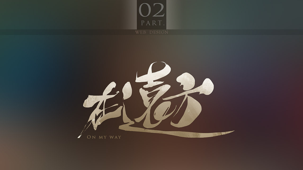 传奇永恒-在远方的回忆