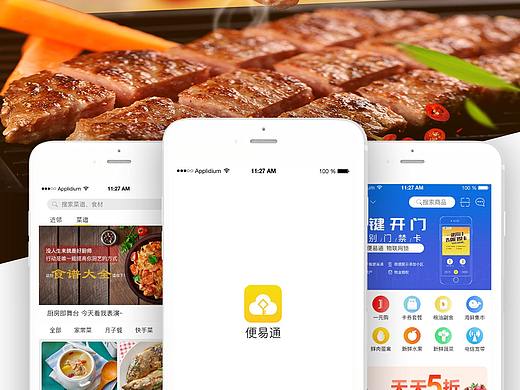 APP GUI