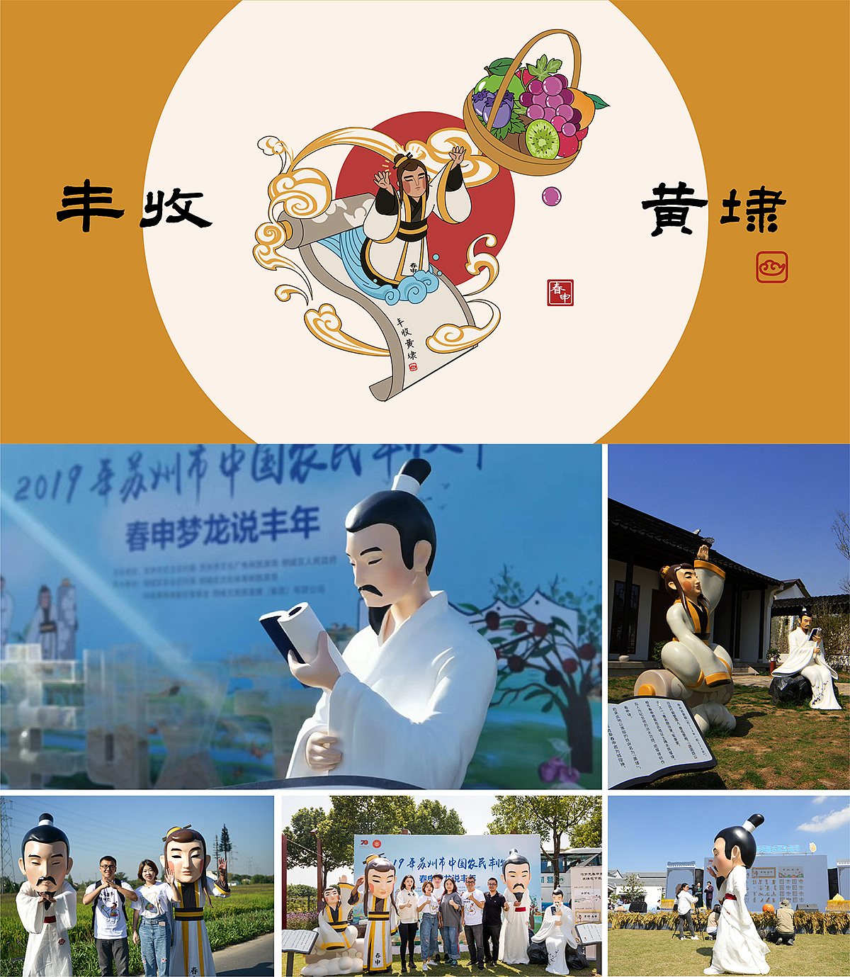 黄埭高新区品牌年服服务