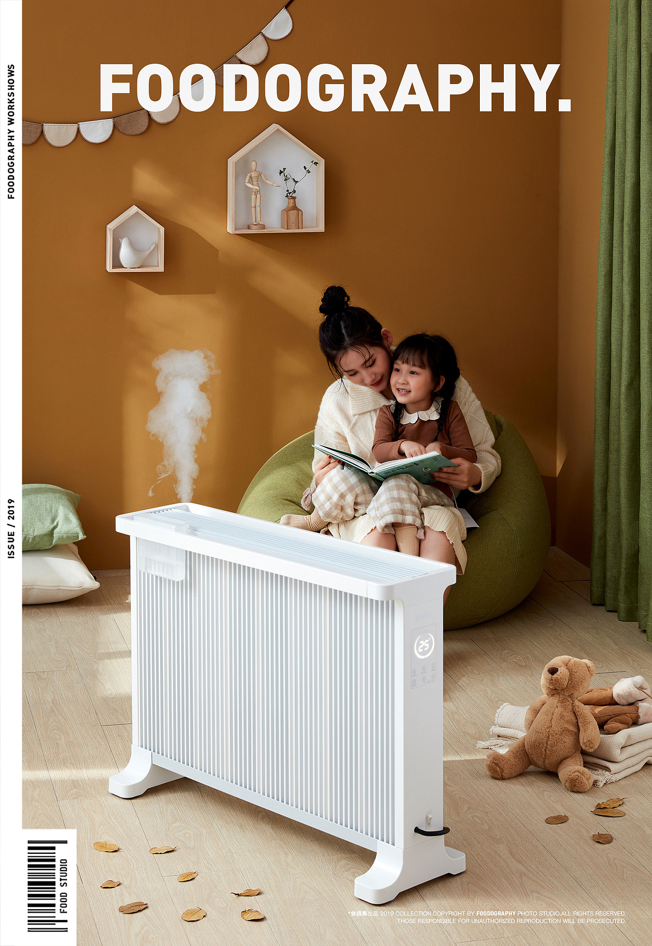 『 平面+视频 』 kusite家用取暖器 ✖ foodography