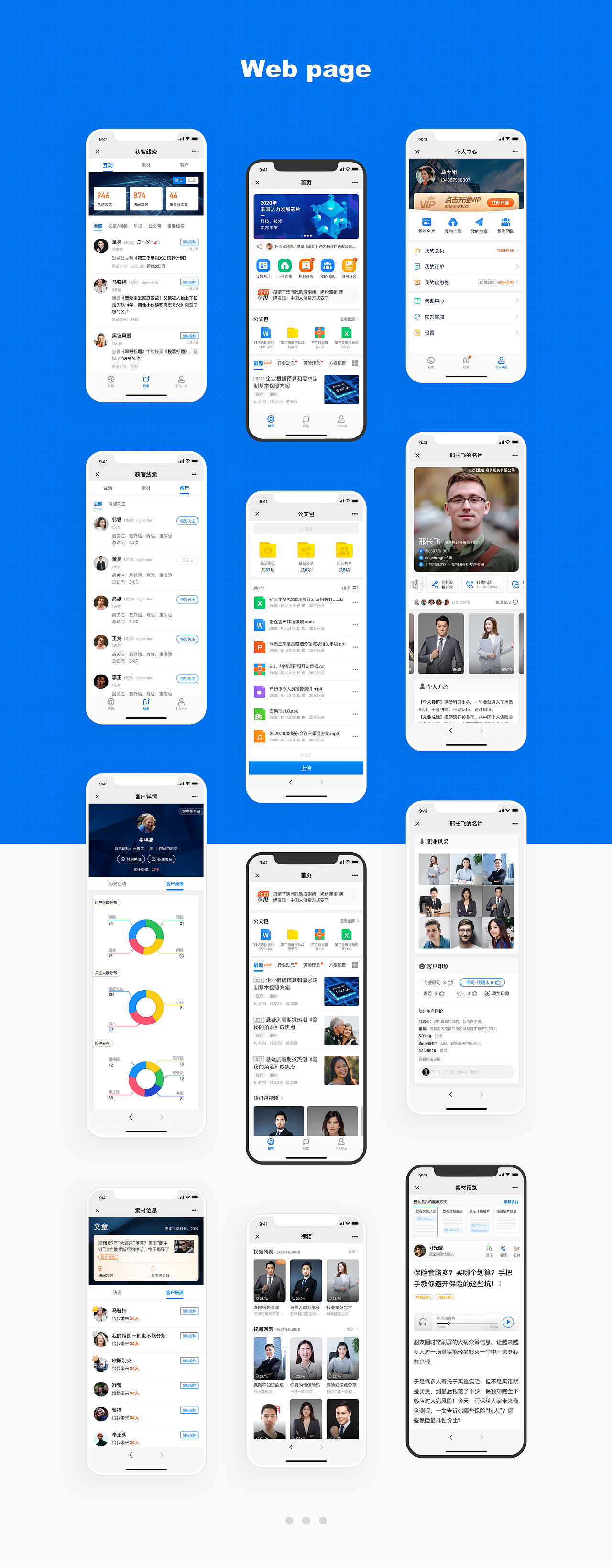 2020·营销员工具·大病互助（图ZMjM3MzUwMjQ0） - APP界面 - 站酷设计师大飞brother原创素材 - 站酷ZCOOL