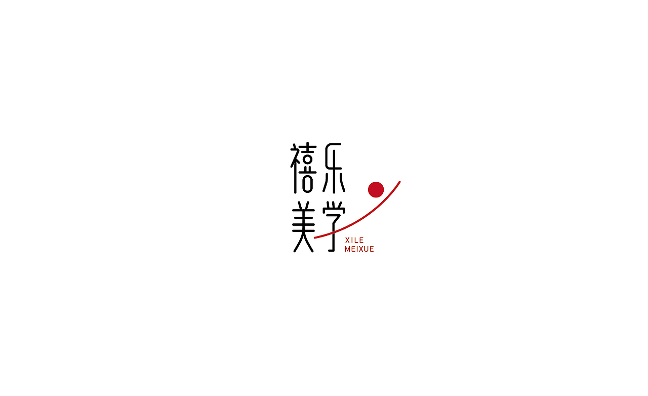 婚庆项目logo提案（图ZMjcxNjk1NzY0） - Logo - 站酷设计师草莓味的风油精原创素材 - 站酷ZCOOL