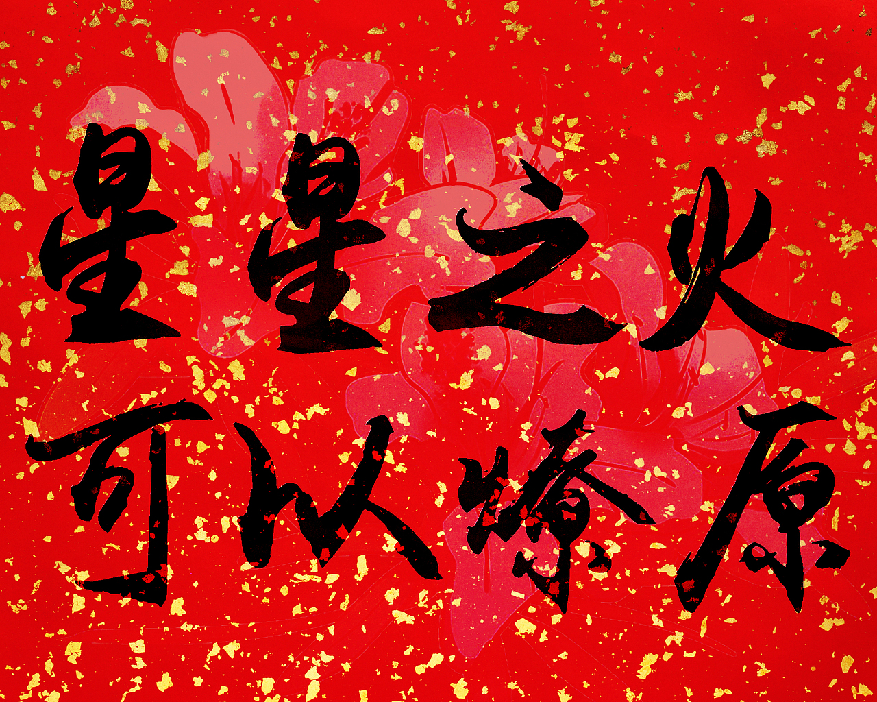 文创 海报设计 字体设计