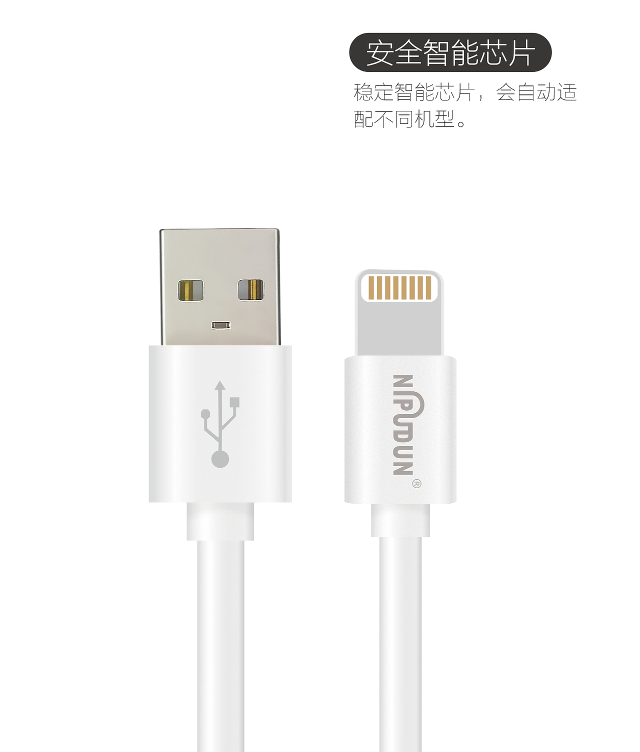 经典黑白IOS数据线