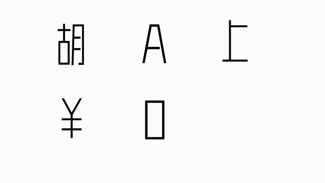 三套字体,免费商用!(图ZMTkwNTI5MTIw) - 字体/字形 - 站酷设计师胡晓波设计原创素材 - 站酷ZCOOL