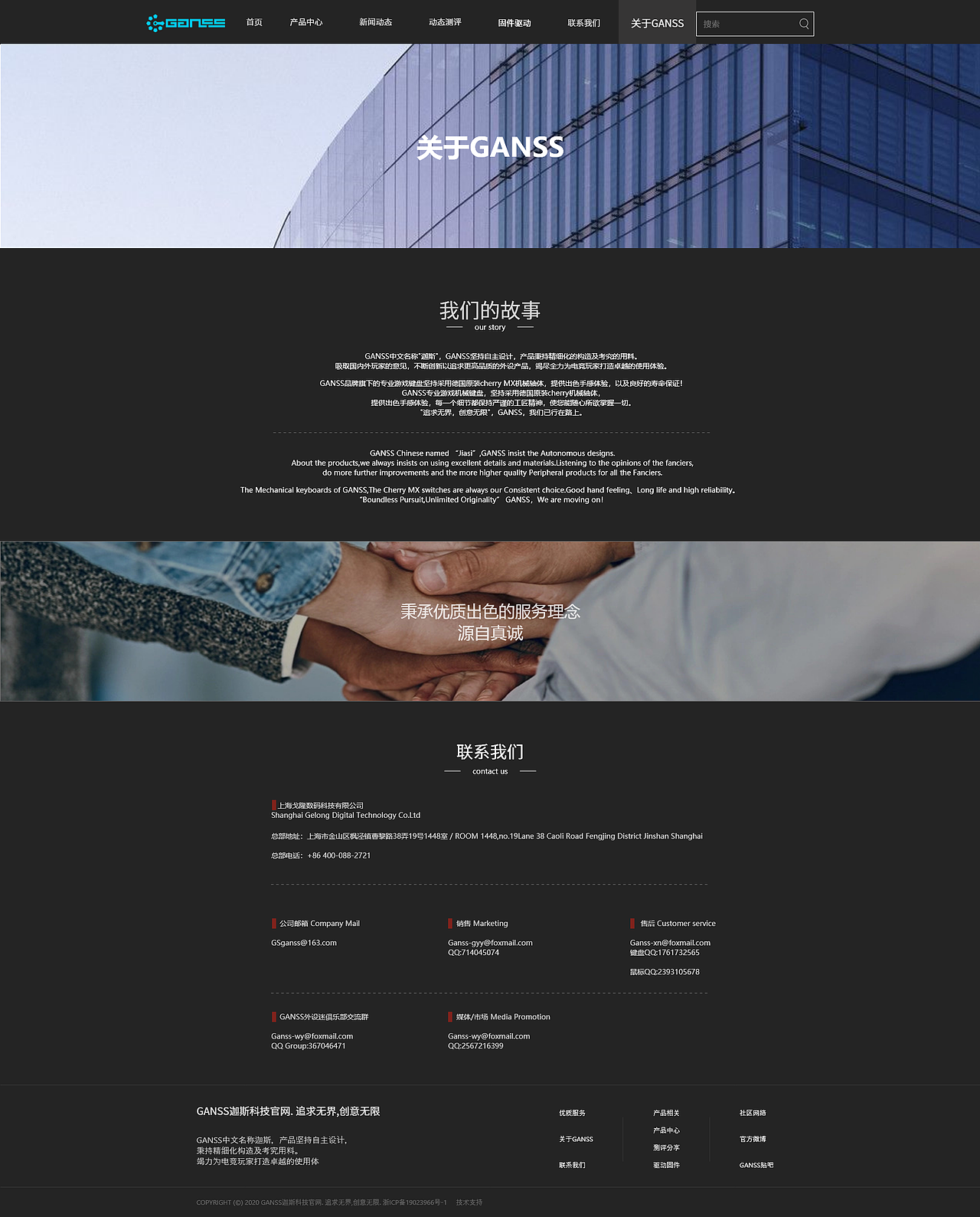 GANSS官网临摹（图ZMjM1MjIxODMy） - 企业官网 - 站酷设计师山与海之间原创素材 - 站酷ZCOOL