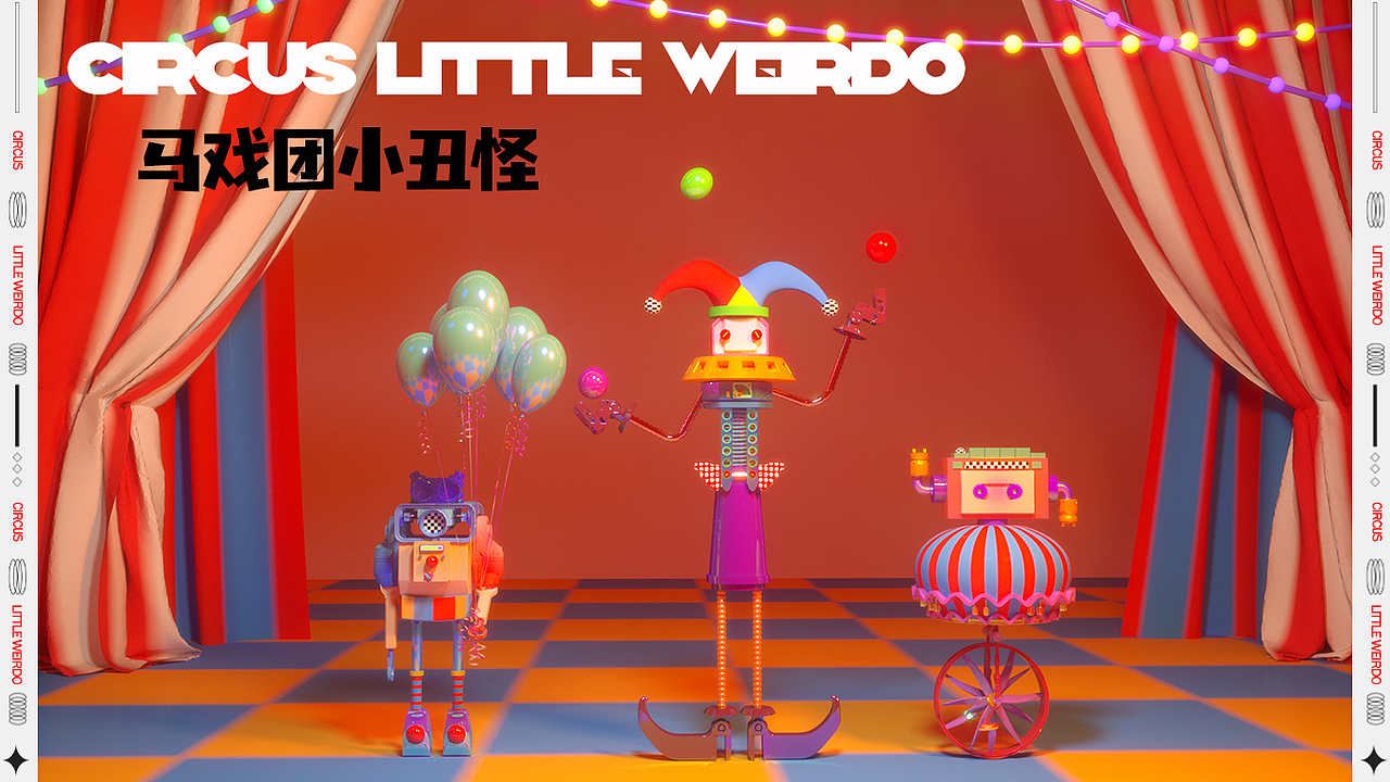 Circus Little Weirdo——马戏团小丑怪（图ZMjc0MTMwOTIw） - IP形象 - 站酷设计师JAMMMI原创素材 - 站酷ZCOOL
