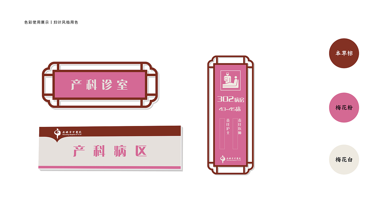 南雄市中医院logo设计提案（图ZMTA3NTE2Njg4） - Logo - 站酷设计师li10602原创素材 - 站酷ZCOOL