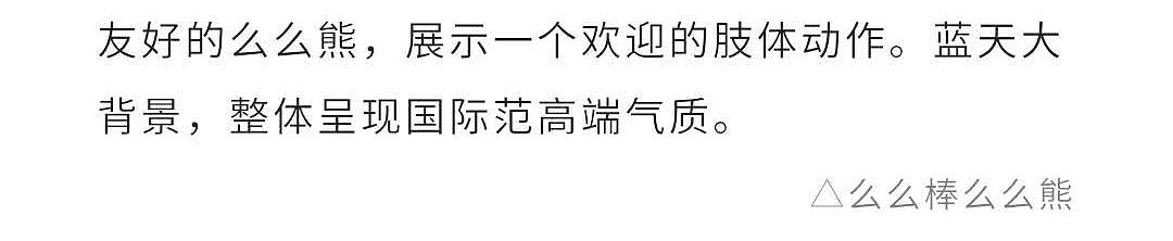 新和和园丨么么棒 打造国际范,小块更营养