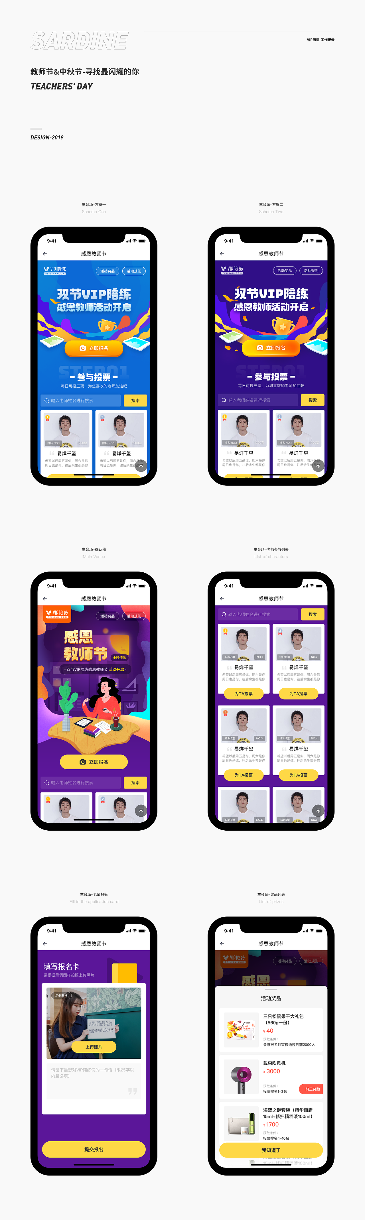 2019年工作页面集合（图ZMTgzMjY4MzQ0） - APP界面 - 站酷设计师沙丁鱼sardine原创素材 - 站酷ZCOOL
