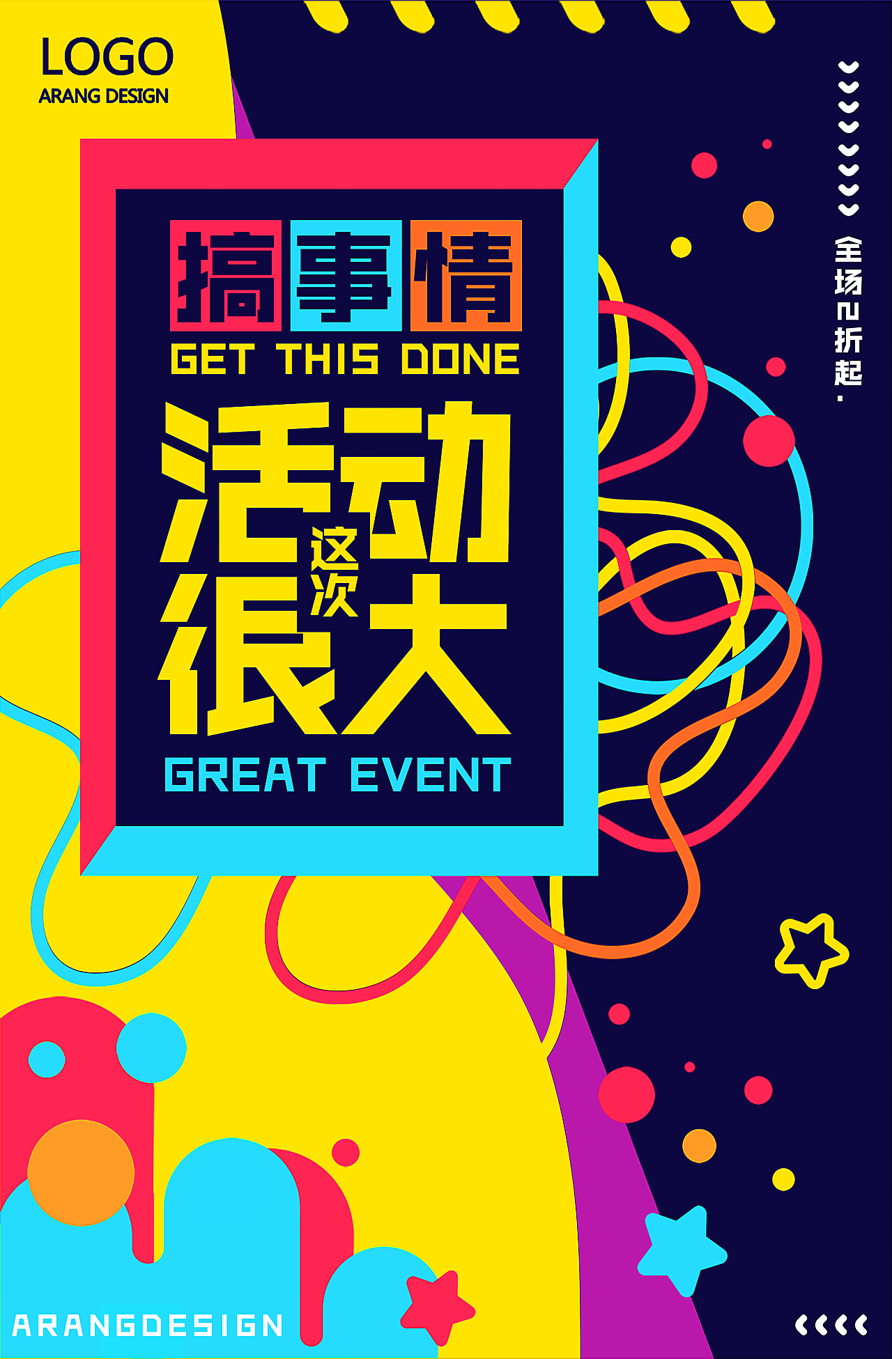 炫酷海报（图ZMTg0NzMyNzQw） - 海报 - 站酷设计师大老板X原创素材 - 站酷ZCOOL