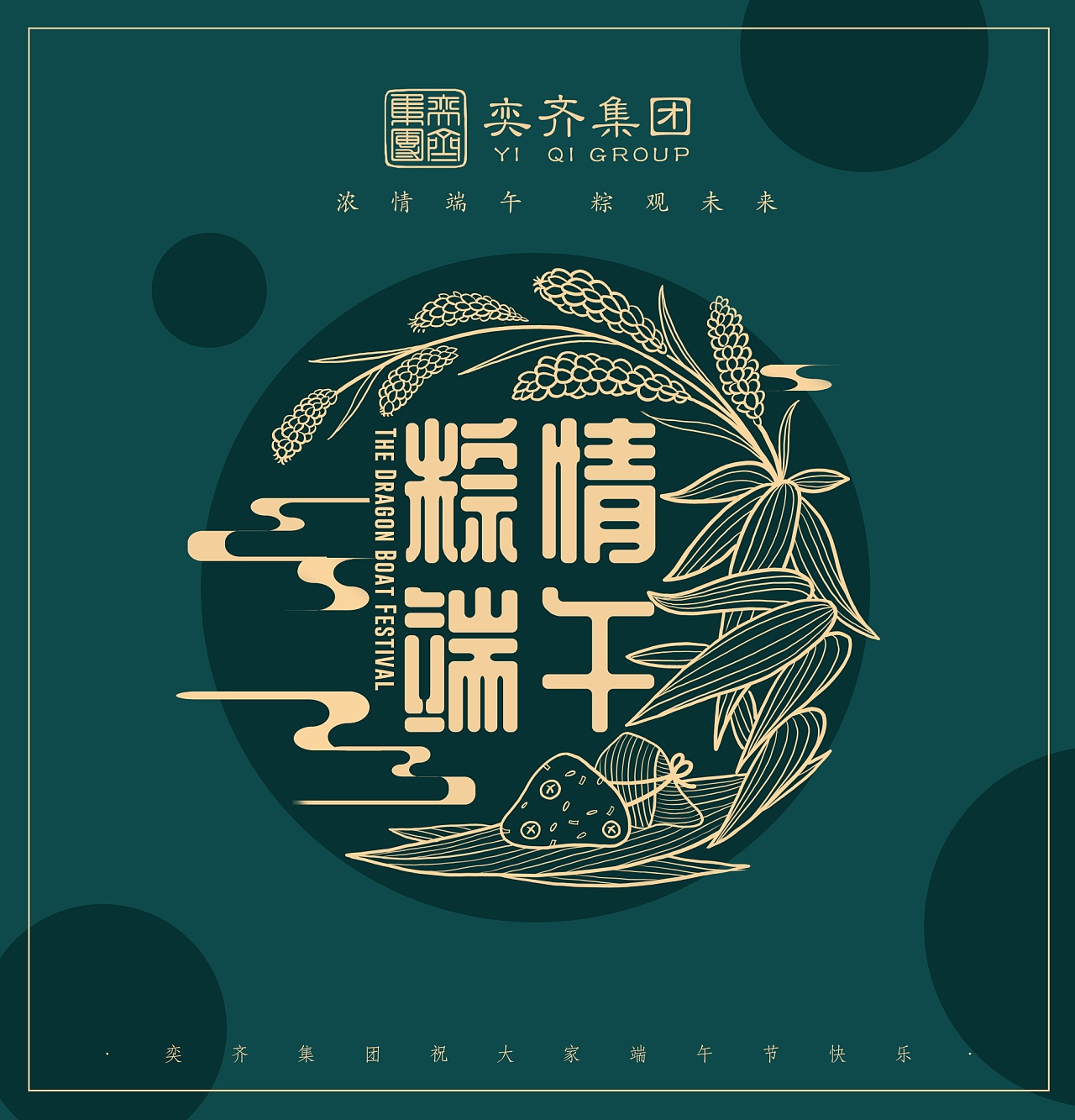 端午礼盒插画包装设计|平面|包装|ino0621 - 原创作品 - 站酷 (zcool)