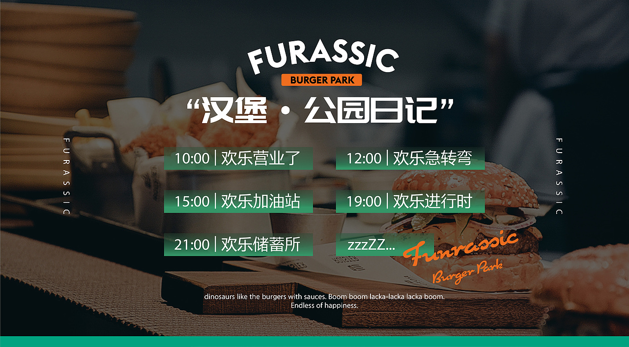 欢乐季-汉堡公园|炸鸡汉堡品牌全案塑造VIS策划设计（图ZMjQyMjIyNzMy） - 品牌 - 站酷设计师深林品牌原创素材 - 站酷ZCOOL