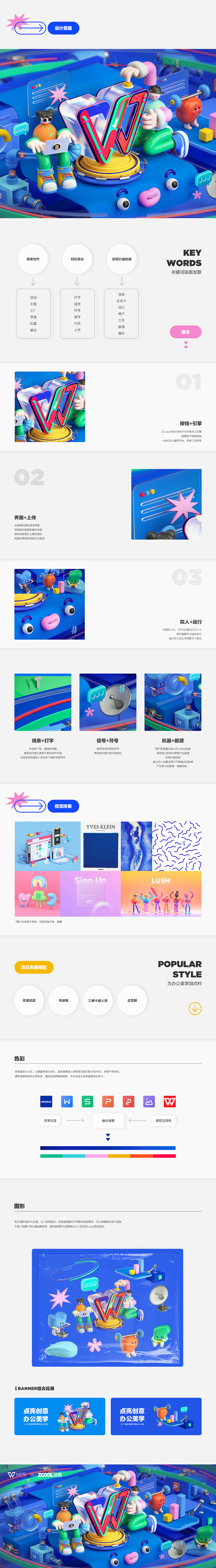 WPS创意点亮办公美学（图ZMjY4NjUwMjY0） - 图案 - 站酷设计师皮卡的杂货店原创素材 - 站酷ZCOOL