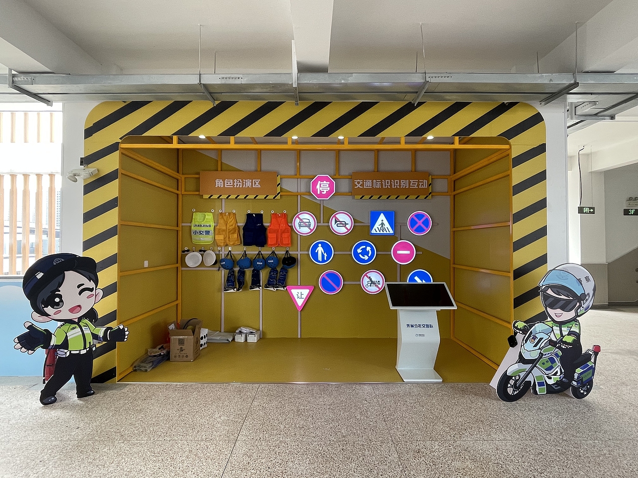 儿童交通体验区