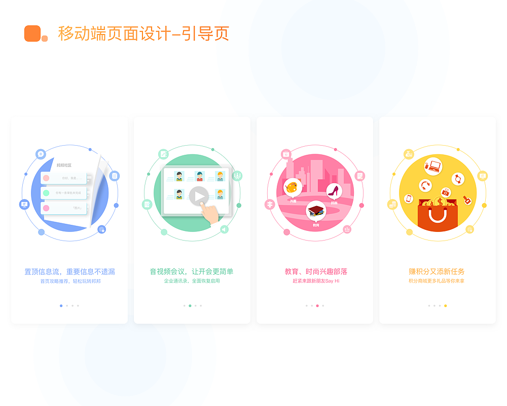 邦邦社区UI视觉设计（图ZMTUxNTE3Mjc2） - APP界面 - 站酷设计师TMSG_ka原创素材 - 站酷ZCOOL