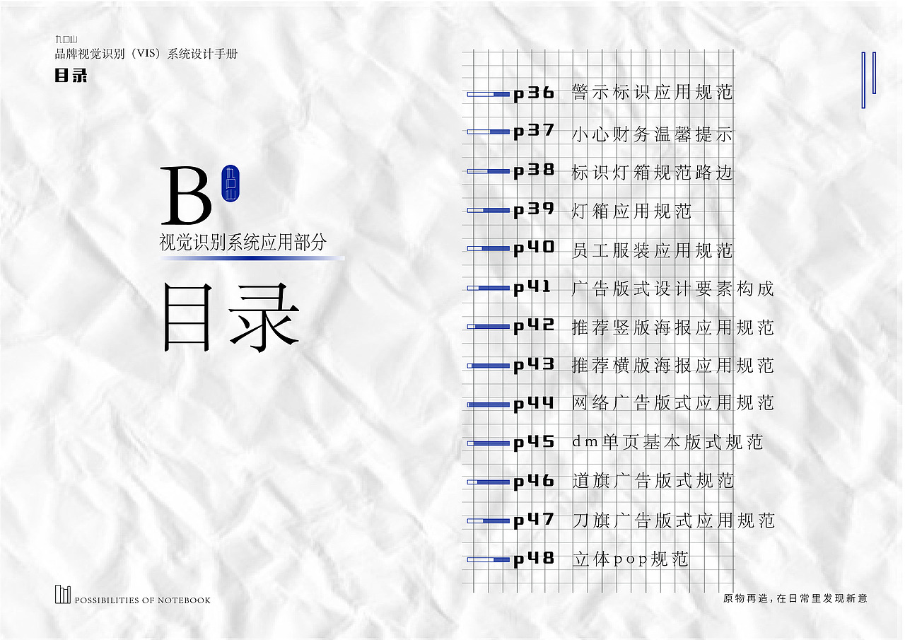 VIS系统设计——九口山（图ZMjc0MDE5ODUy） - 品牌 - 站酷设计师鬼呦呦原创素材 - 站酷ZCOOL