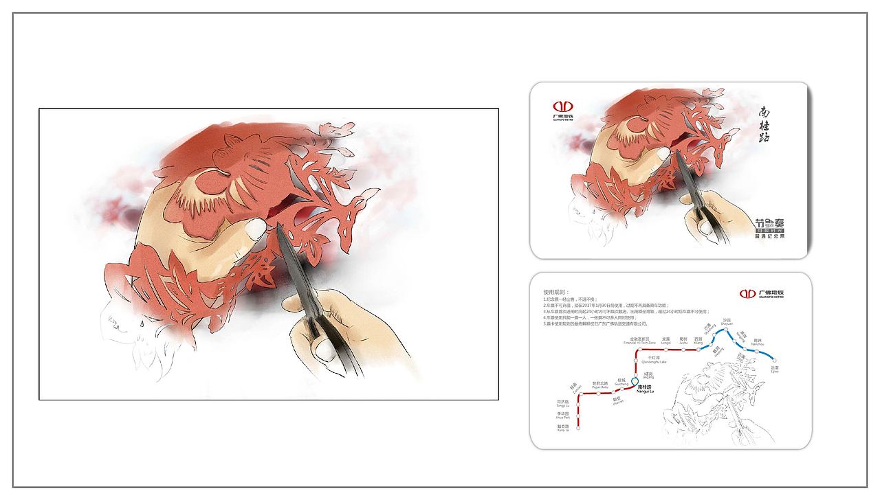 广佛地铁纪念票（图ZMjkzODkxNjg=） - 商业插画 - 站酷设计师尕瞳瞳原创素材 - 站酷ZCOOL