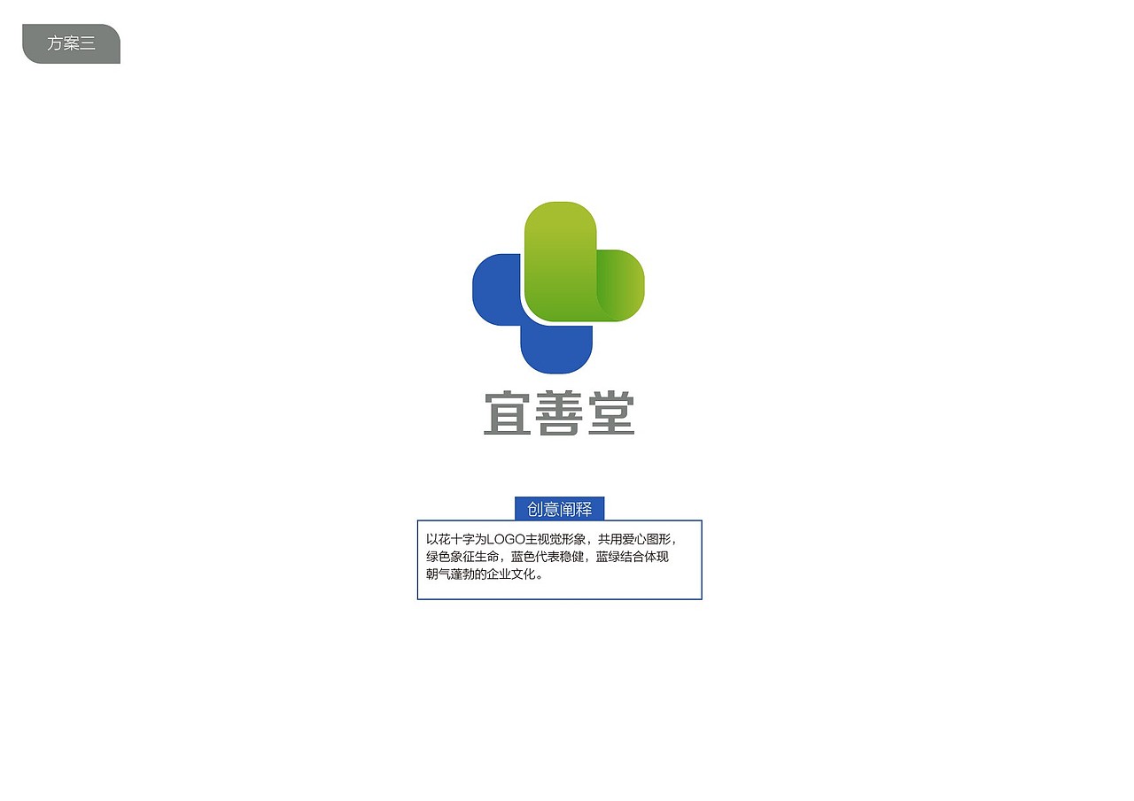 宜善堂logo设计（图ZNDk4OTAyNDA=） - Logo - 站酷设计师AprilSunny原创素材 - 站酷ZCOOL