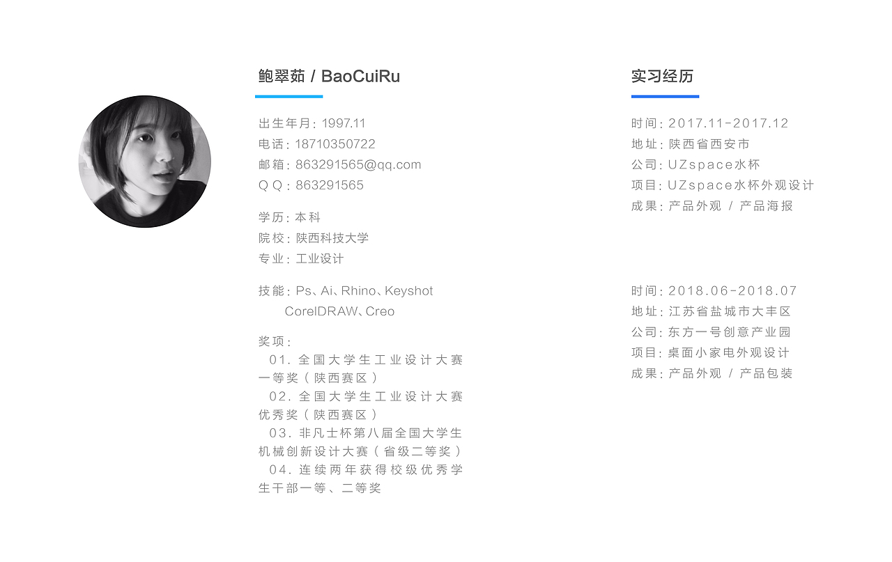 工业设计作品集（图ZMTMxMjA1NDU2） - 其他工业/产品 - 站酷设计师布鲁斯咘咘原创素材 - 站酷ZCOOL