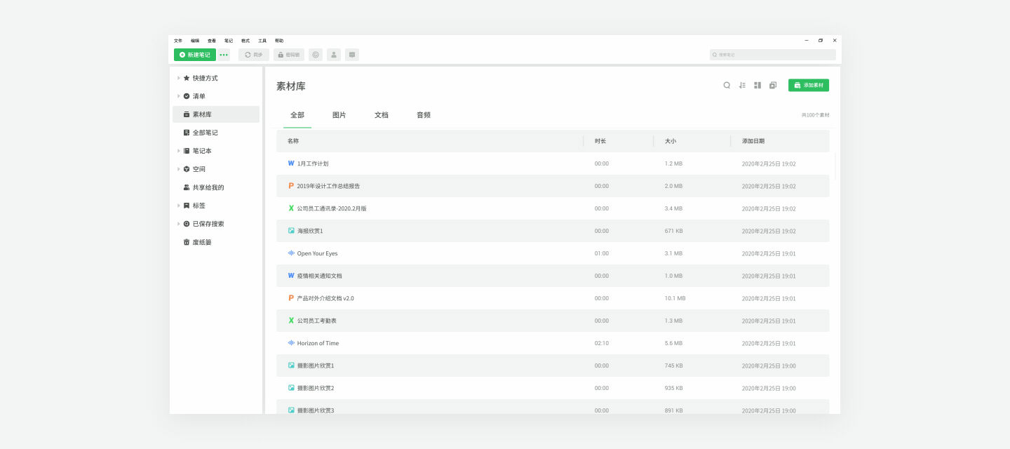 印象笔记windows客户端重设计（图ZMTk5ODUyOTY0） - 软件界面 - 站酷设计师WJKevin原创素材 - 站酷ZCOOL