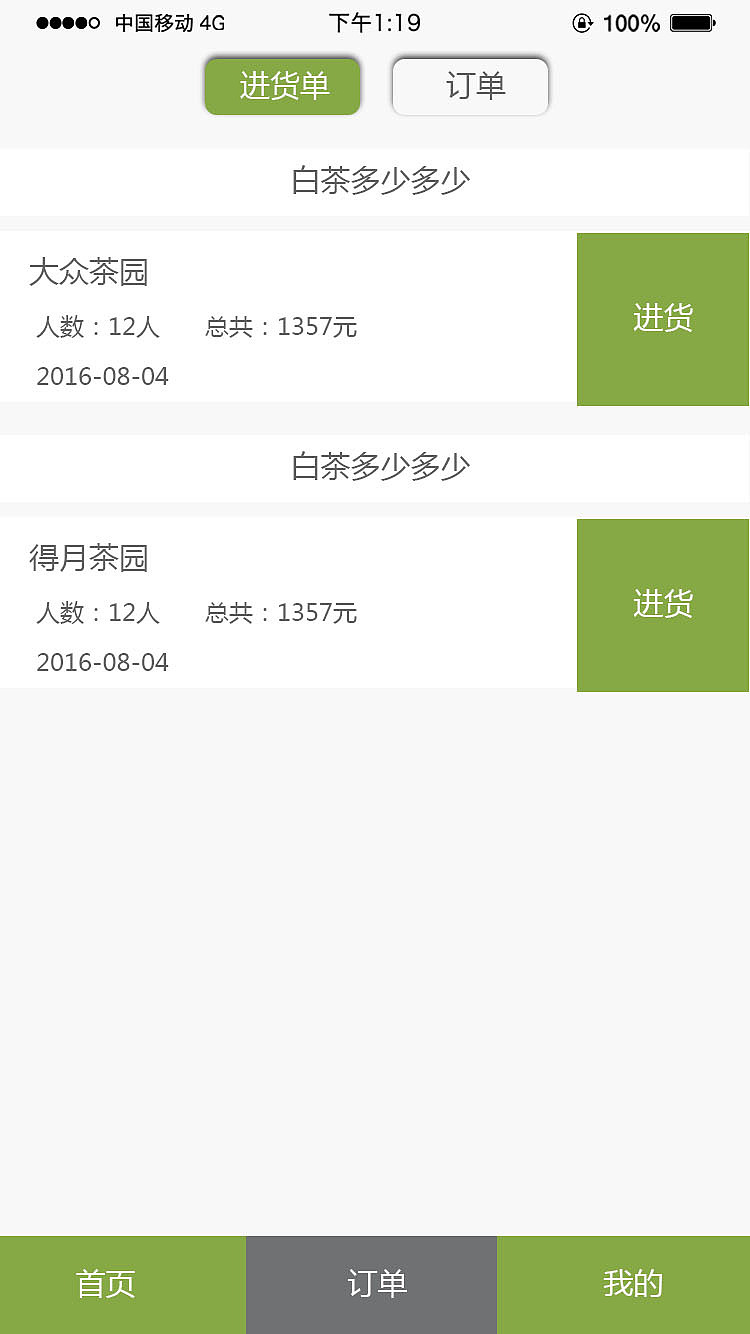 微茶楼（图ZMjEyODY1NTY0） - APP界面 - 站酷设计师小萌主丶原创素材 - 站酷ZCOOL