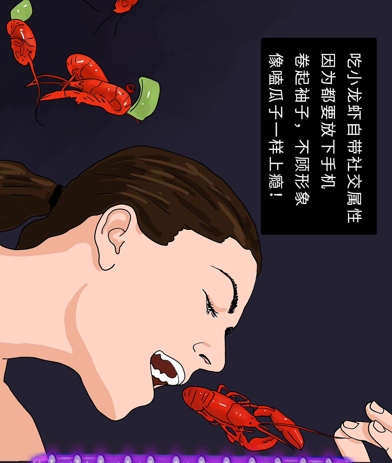 夜宵（图ZMjE3NDkzNjM2） - 商业插画 - 站酷设计师Sayen_id原创素材 - 站酷ZCOOL