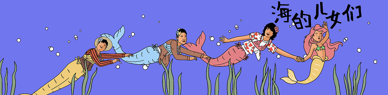 乐队的夏天2插画