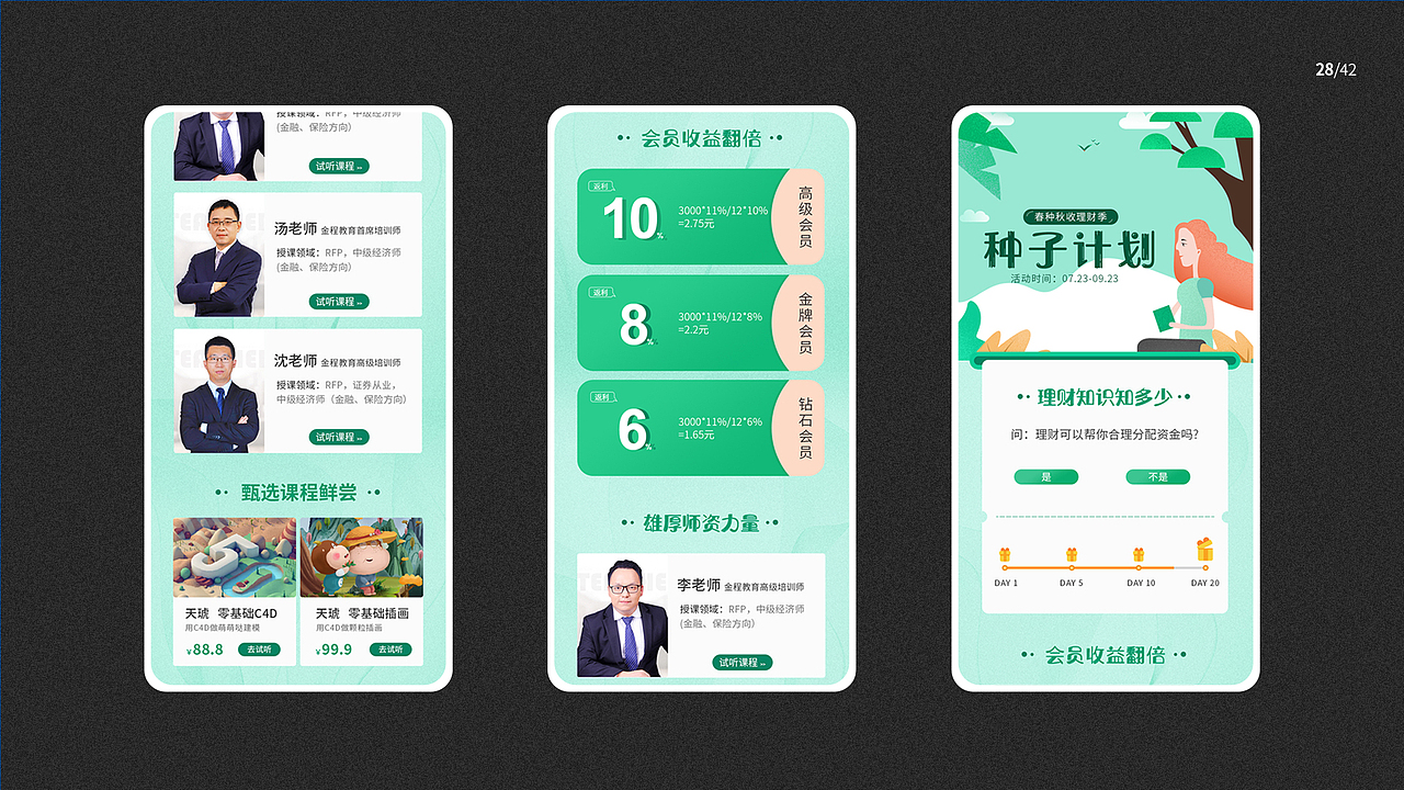 个人作品集（图ZMjI4MTU5ODUy） - APP界面 - 站酷设计师张亚飞飞原创素材 - 站酷ZCOOL