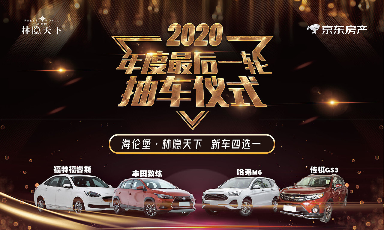 车位包xiao部分活动平面设计/物料（图ZMzEyNzE3MDA0） - 海报 - 站酷设计师仙道锃原创素材 - 站酷ZCOOL