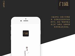 门道app