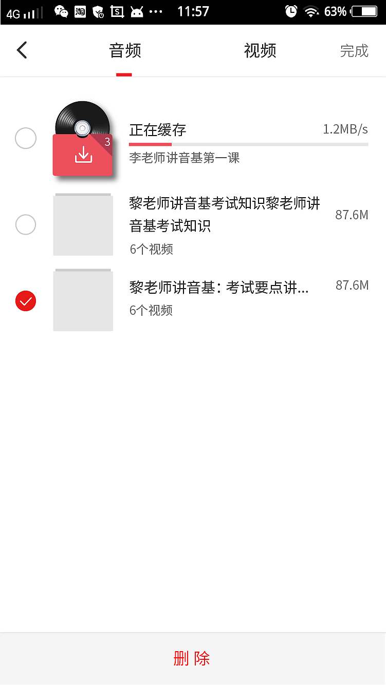 音乐基础素养考试高保真原型图（图ZMTgzNTIzNzI0） - APP界面 - 站酷设计师lina雪儿原创素材 - 站酷ZCOOL