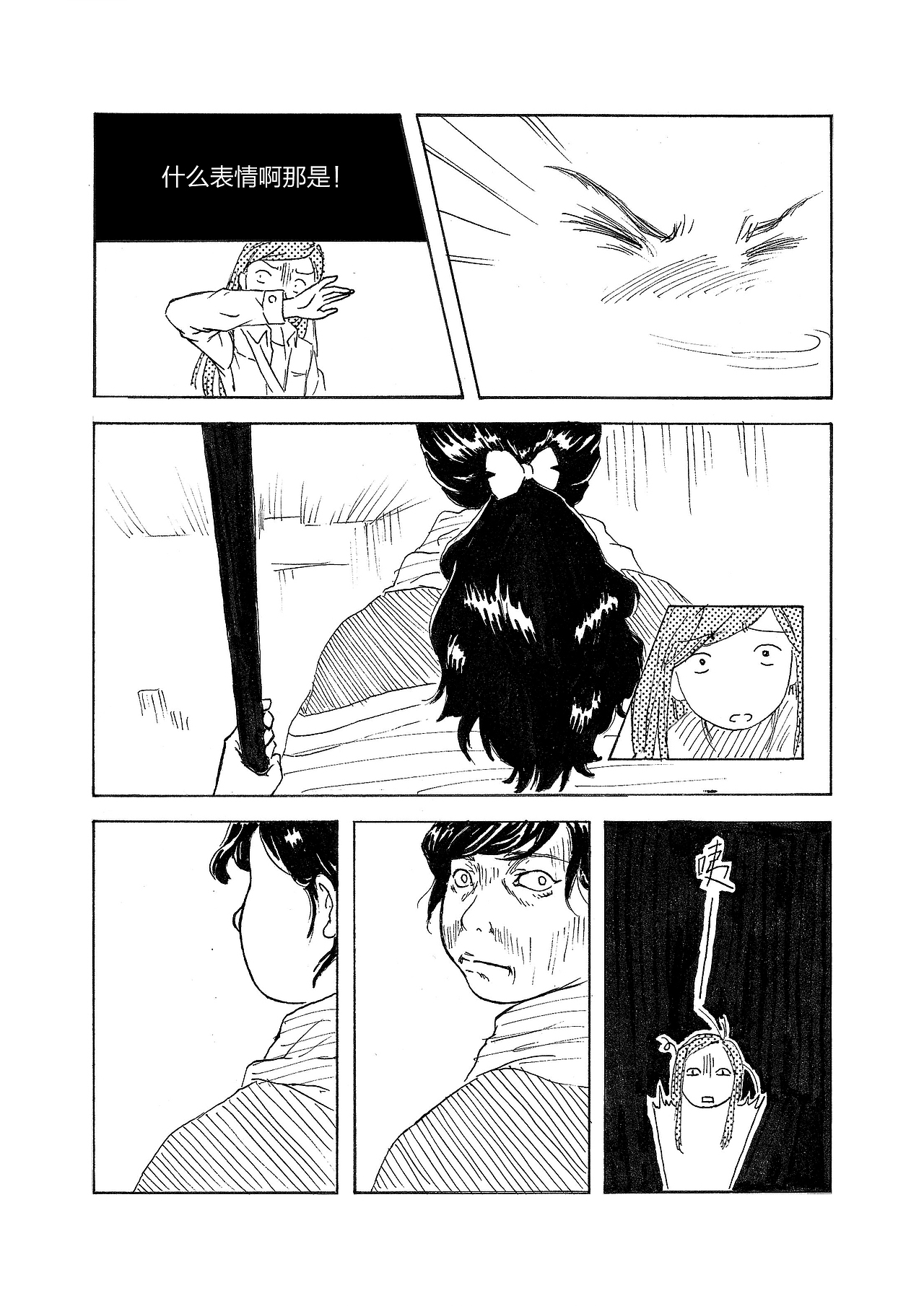 原创作品:【从此再无法肆无忌惮地...】