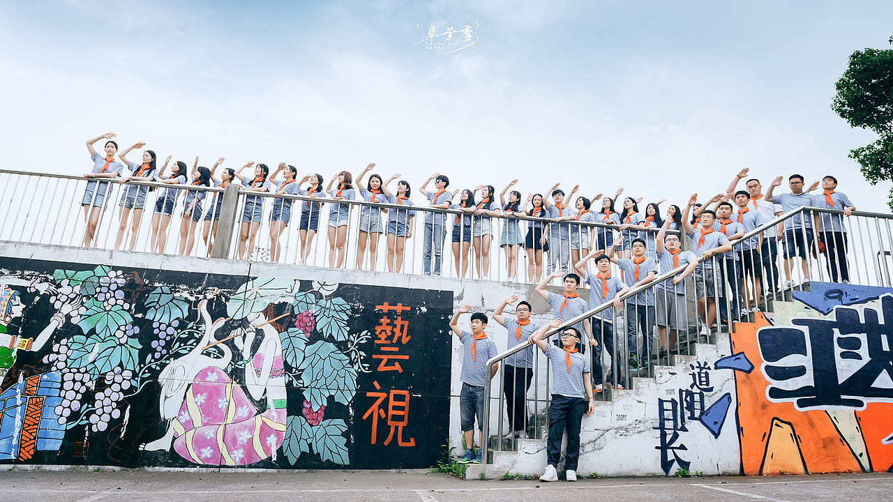 【2017毕业】我们的四年 #青春答卷2017#