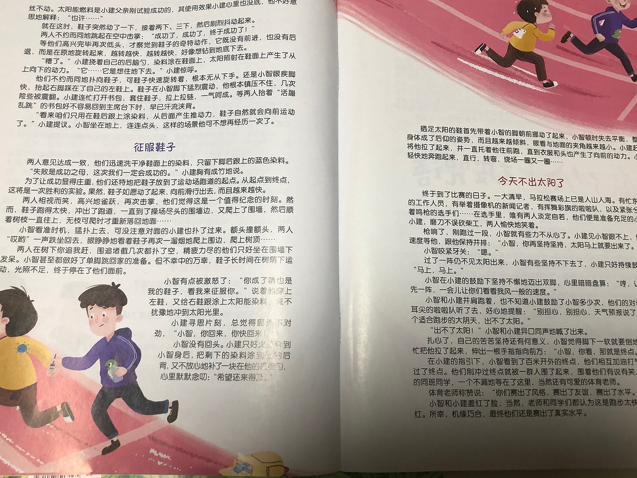 为《特区教育》画的几张稿