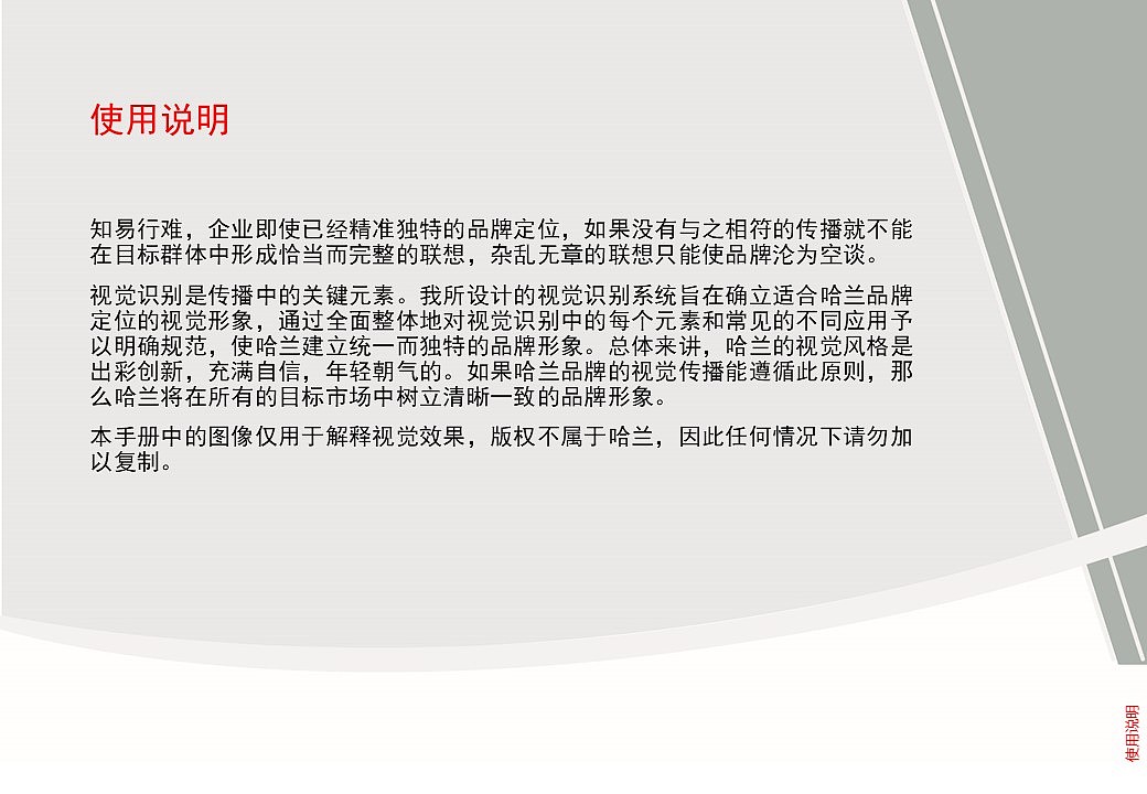 哈兰-饰品店CI手册--一个不成熟的设计（图ZMTQ3MjQxOTY0） - 品牌 - 站酷设计师张不回原创素材 - 站酷ZCOOL