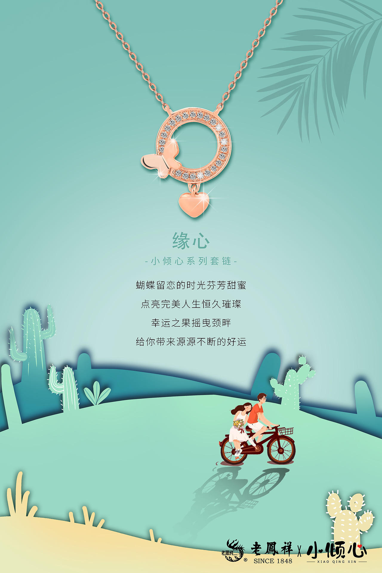 朋友圈日推海报