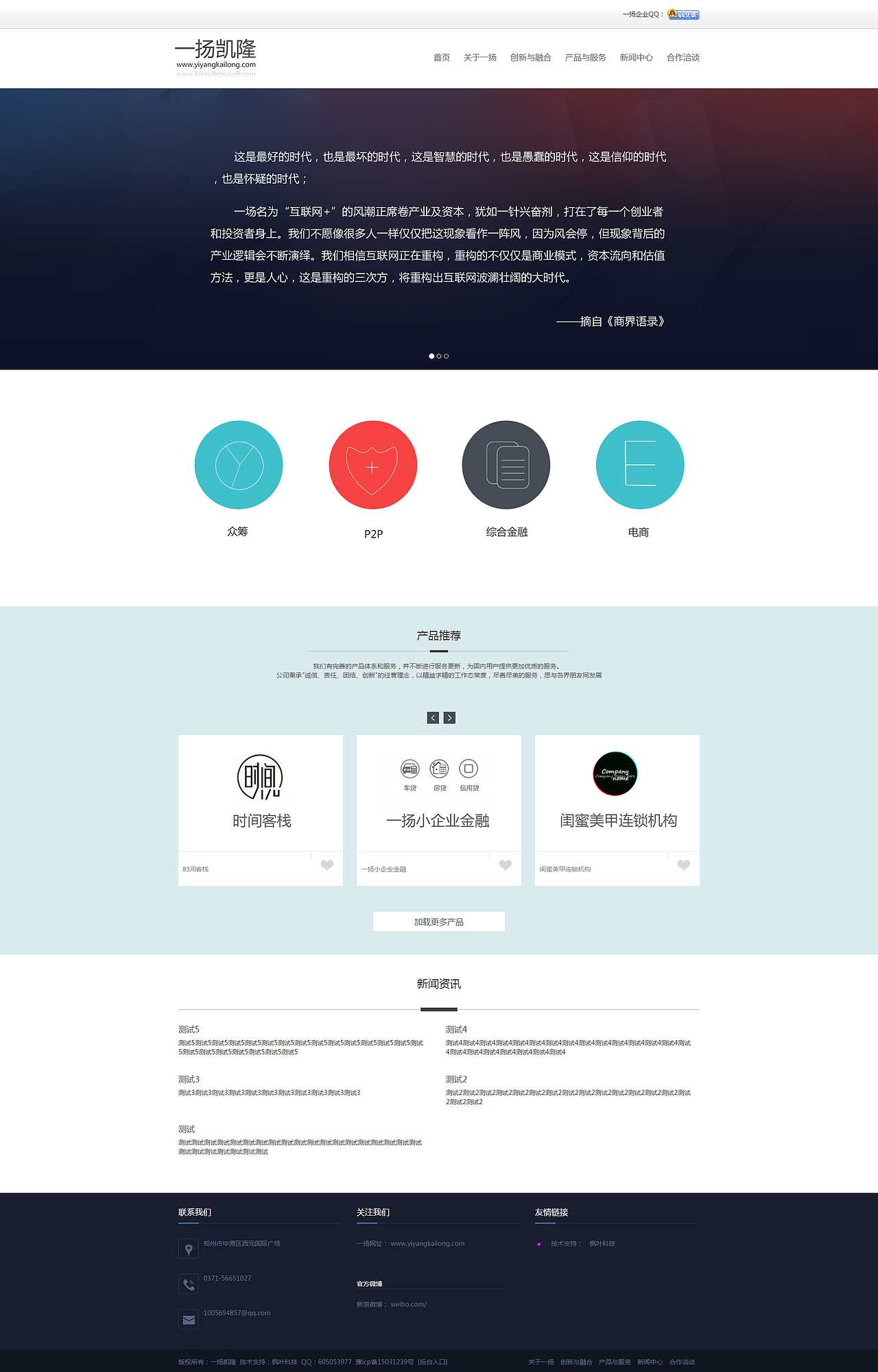 前一段时间做的网站,做的不太好,指点指点