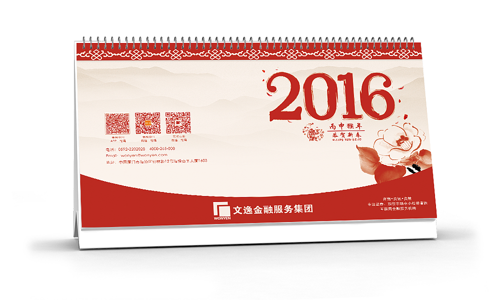 2016企业台历（图ZNDc4MDg5Mjg=） - 其他平面 - 站酷设计师好芳原创素材 - 站酷ZCOOL
