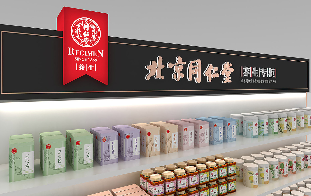 同仁堂全案设计（图ZMTE5NzU5NDY0） - 品牌 - 站酷设计师李华清_设计原创素材 - 站酷ZCOOL