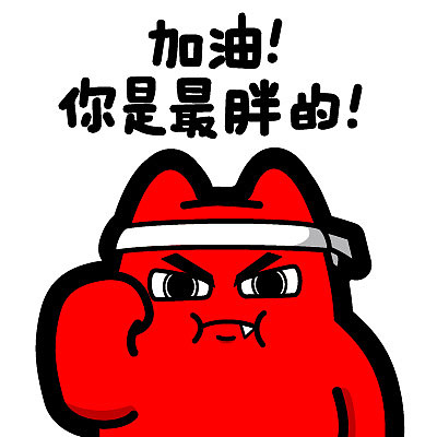 魔鬼猫表情
