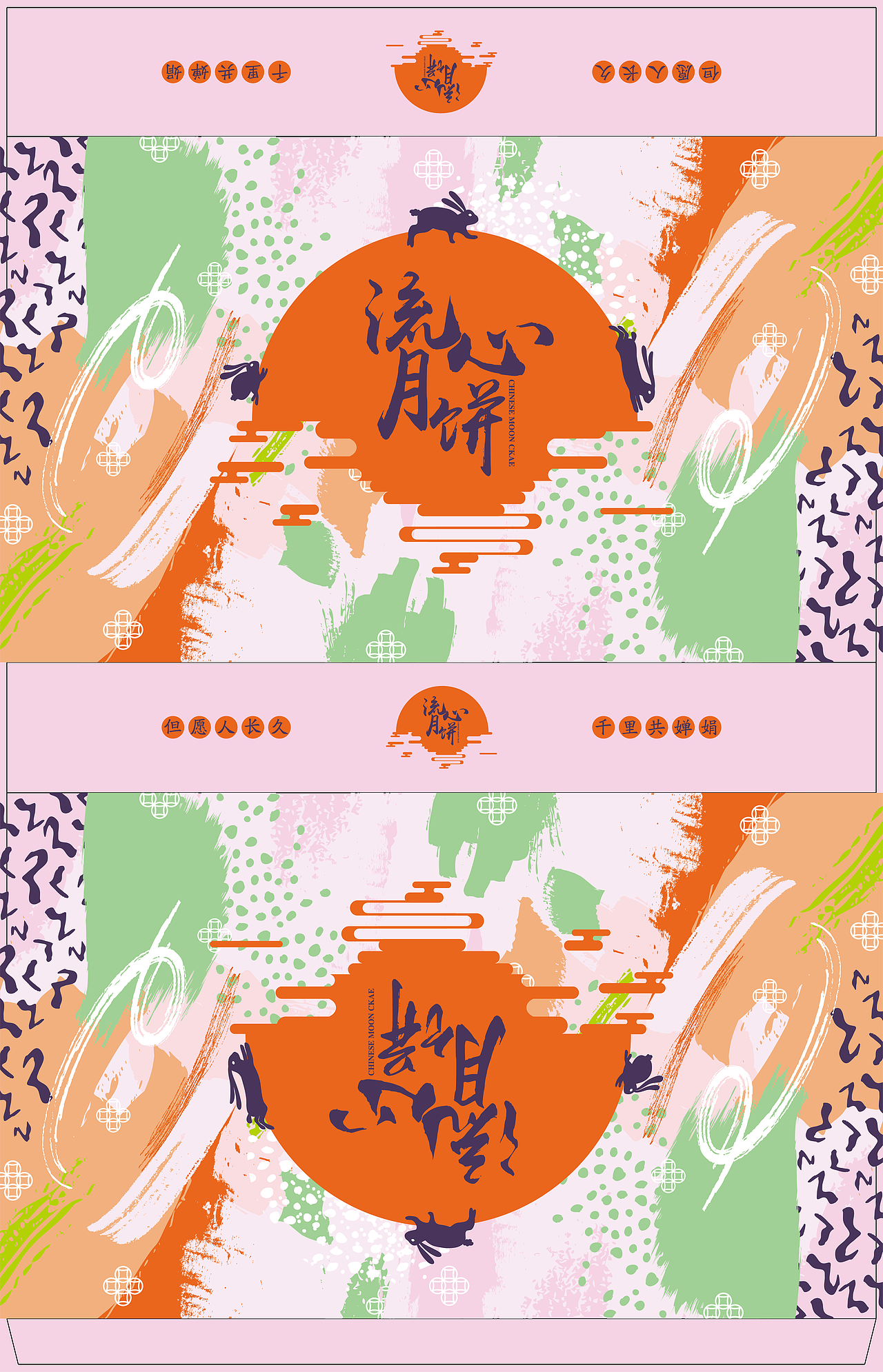 流心月饼（图ZMTY5NjY0Mjc2） - 包装 - 站酷设计师梁小铭原创素材 - 站酷ZCOOL