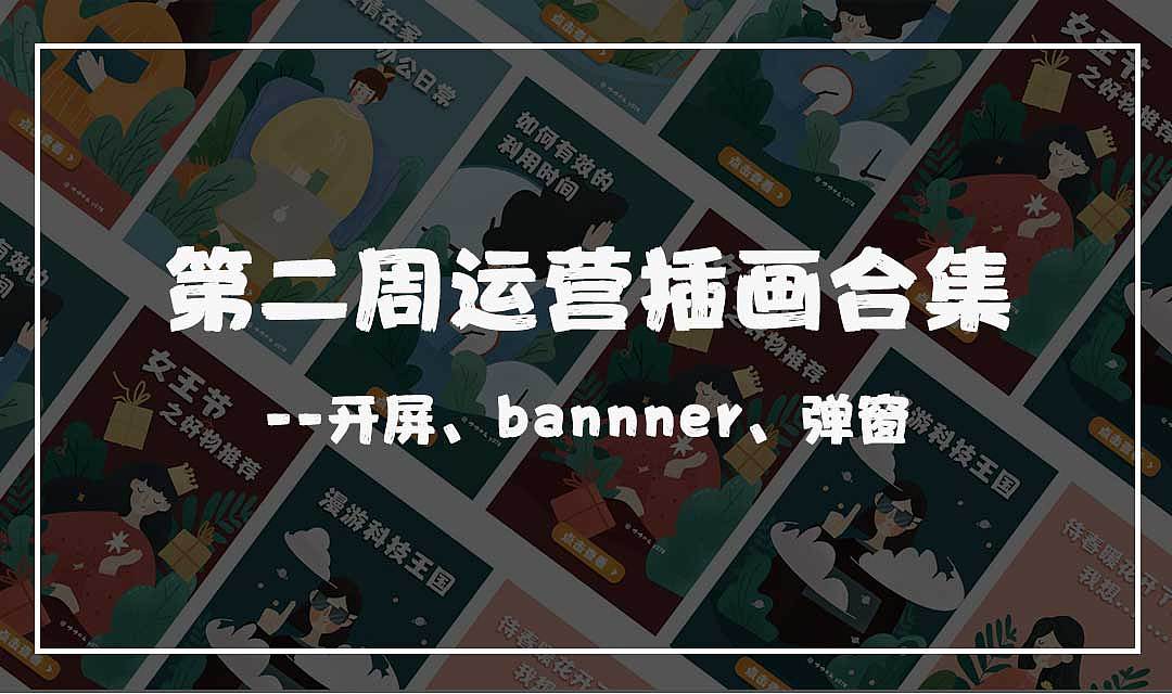 10期y园糖插画打卡-运营插画（图ZMTk4ODA4MTQ0） - 商业插画 - 站酷设计师Luhen原创素材 - 站酷ZCOOL