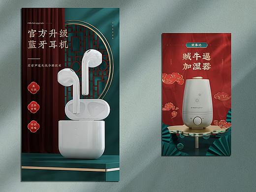 C4D详情页国潮首屏