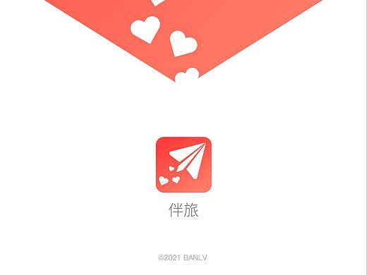 《伴旅》APP界面